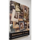 Zatrzymane w czasie. Katalog fotografii dokumentalnej w zbiorach Muzeum Śląskiego