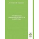 Psychologia zmian rozwojowych człowieka - Kazimierz M. Czarnecki