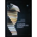Z dziejów sosnowieckiej oświaty