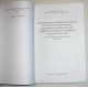 Duszpasterstwo polskie we Francji w świetle korespondencji arcybiskupa Józefa Gawliny i księdza Kazimierza Kwaśnego w latach ...