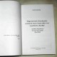 Pielgrzymowanie Górnoślązaków na Górę św. Anny w latach 1869-1914 na podstawie „Katolika” ...