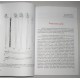 Traktat o szabli i nie tylko, czyli antologia utworów dotyczących historii i techniki walki bojową szablą