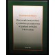 Rzeczowniki motywowane wyrażeniem przyimkowym w językach serbskim i chorwackim - EDYTA KONCEWICZ-DZIDUCH