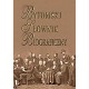 Bytomski słownik biograficzny